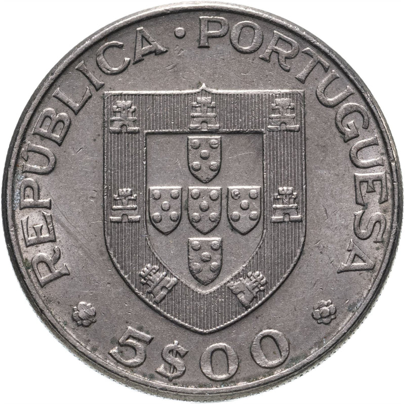 Portugal 5 Escudos Coin | Alexandre Herculano | KM606 | 1977