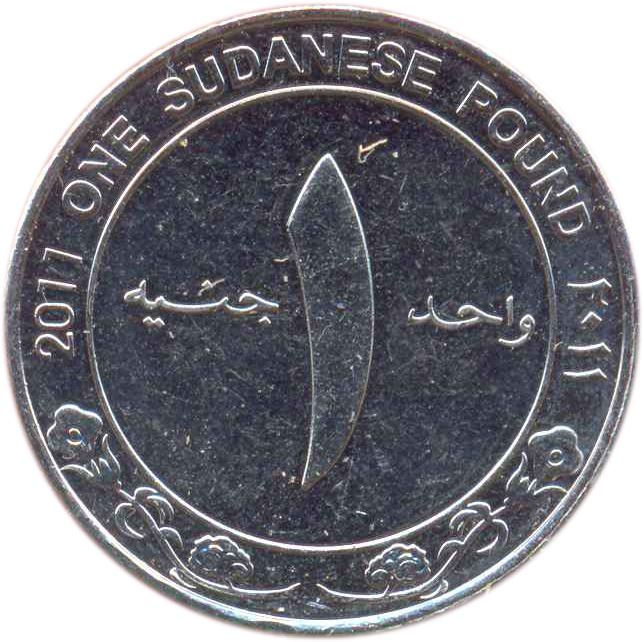 Republic of the Sudan | 1 Pound Coin | Central Bank Building of Sudan | KM127 | 2011