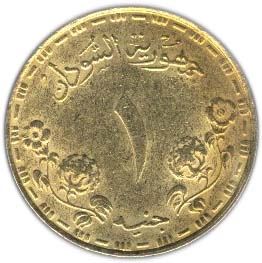 Republic of the Sudan | 1 Pound Coin | Flower sprigs | KM104 | 1987