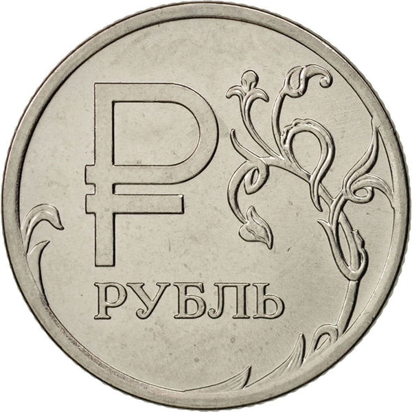 Russia | 1 Rouble Coin | Symbol of the Rouble | Two-headed Eagle | Y:1512, Cbr:5709-0001 | 2014