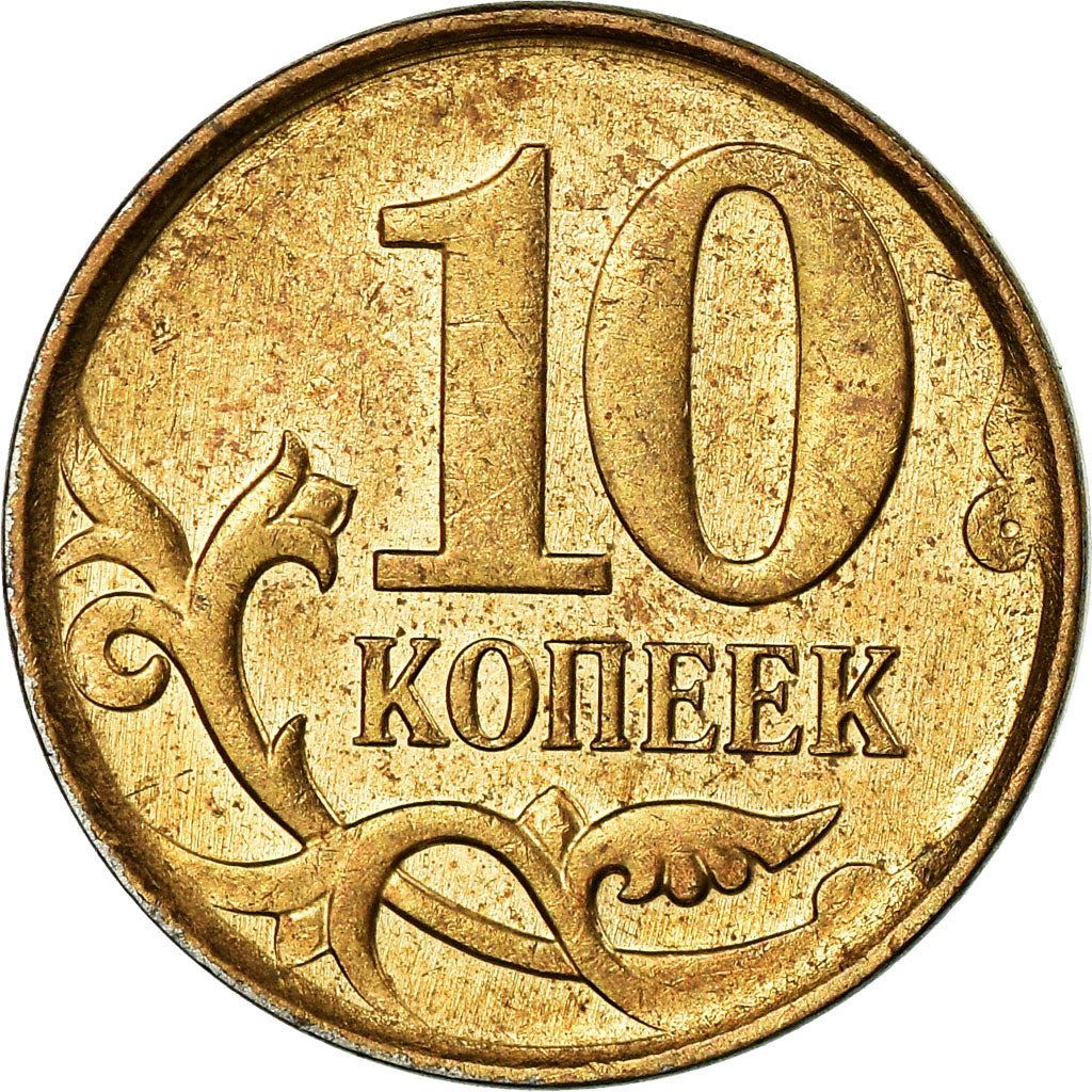 Russia | 10 Kopeks Coin | Saint George | Serpent | Horse | Spear | KM602a | 2006 - 2015