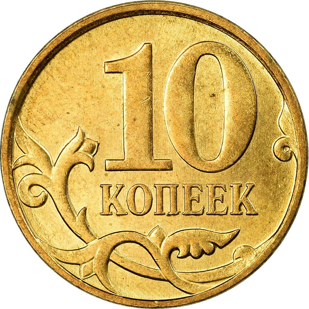 Russia | 10 Kopeks Coin | Saint George | Serpent | Horse | Spear | KM602a | 2006 - 2015