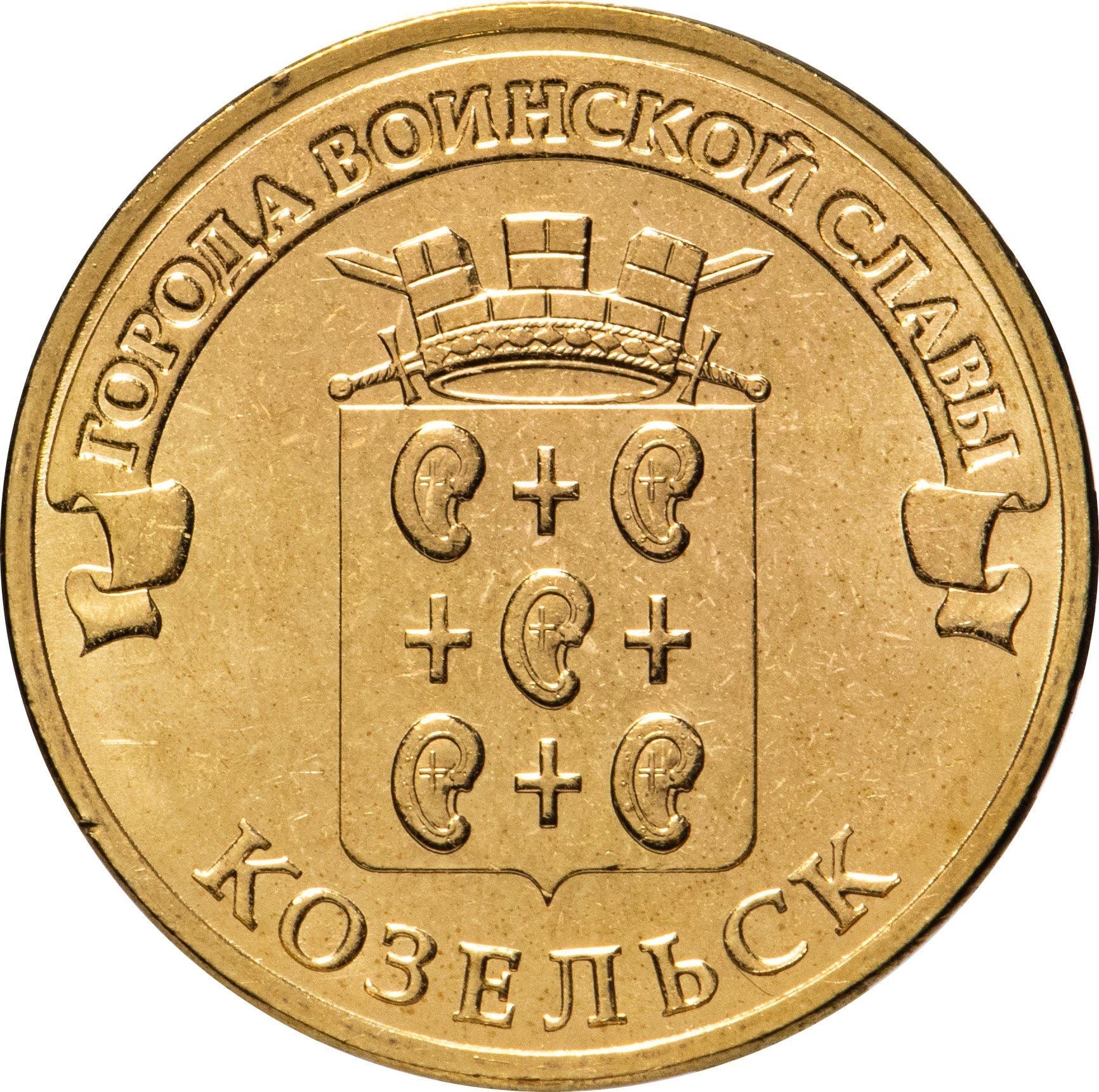 Russia | 10 Rubles Coin | Two Headed Eagle | KM998 | 2009 - 2015