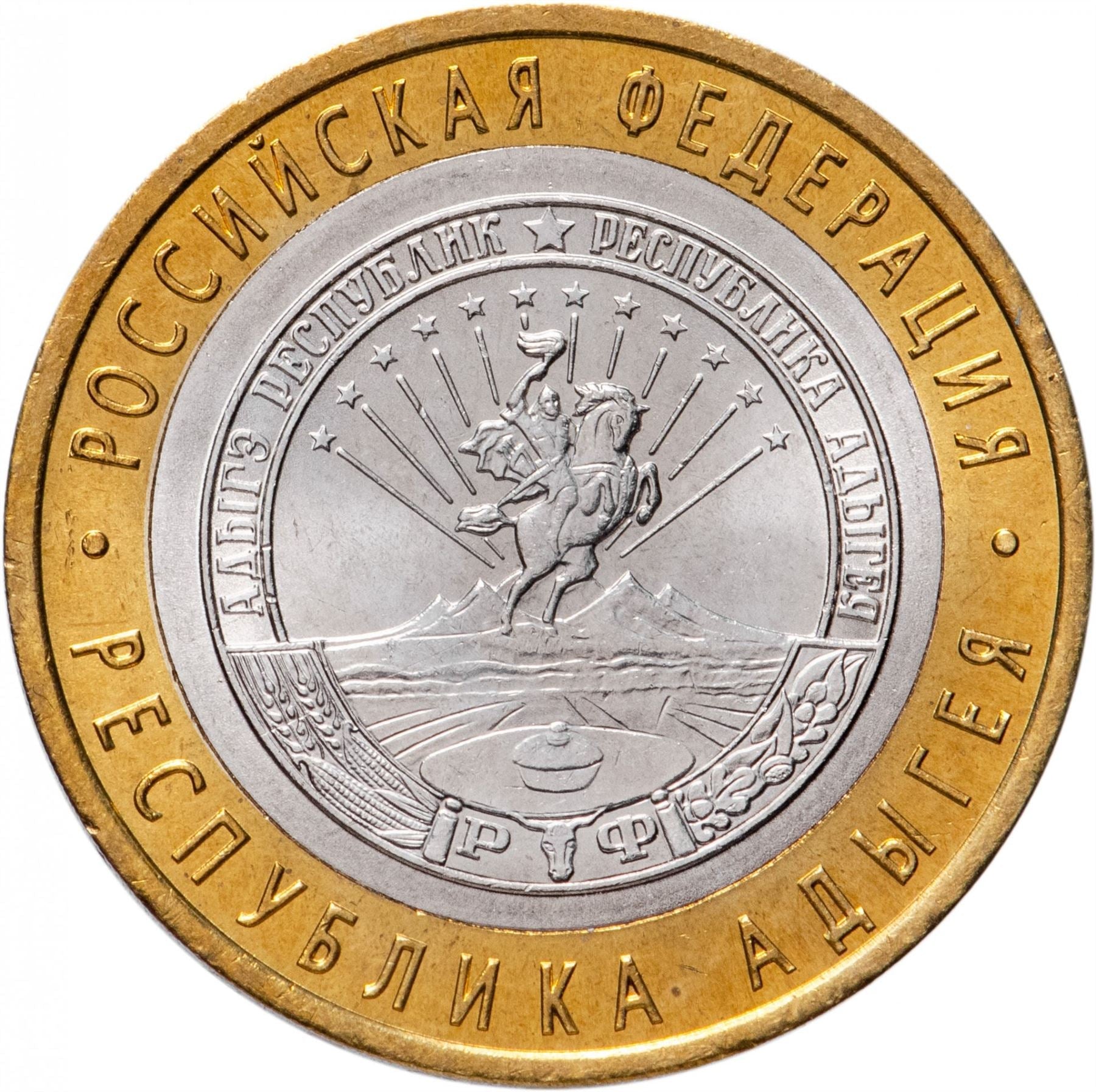 Russia | 10 Rubles Coin | Two Headed Eagle | KM998 | 2009 - 2015