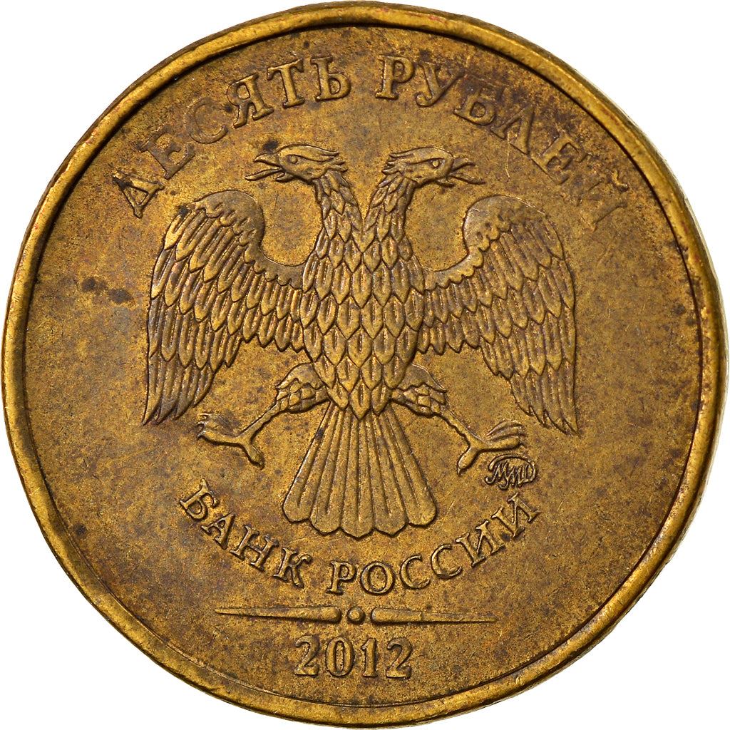 Russia | 10 Rubles Coin | Two Headed Eagle | KM998 | 2009 - 2015