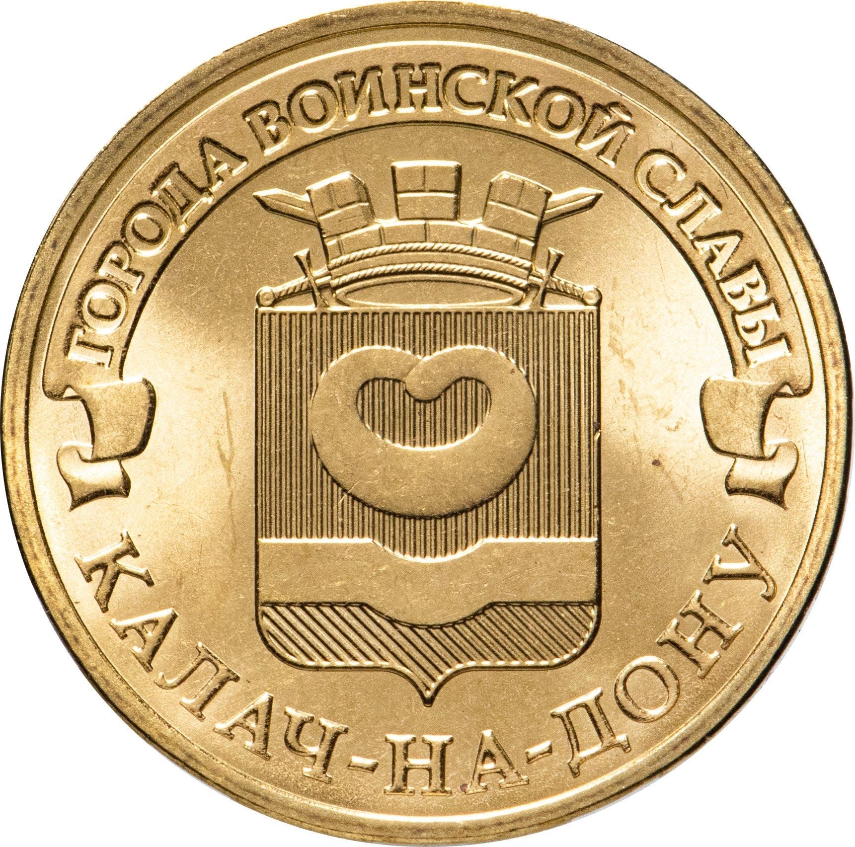 Russia | 10 Rubles Coin | Two Headed Eagle | KM998 | 2009 - 2015