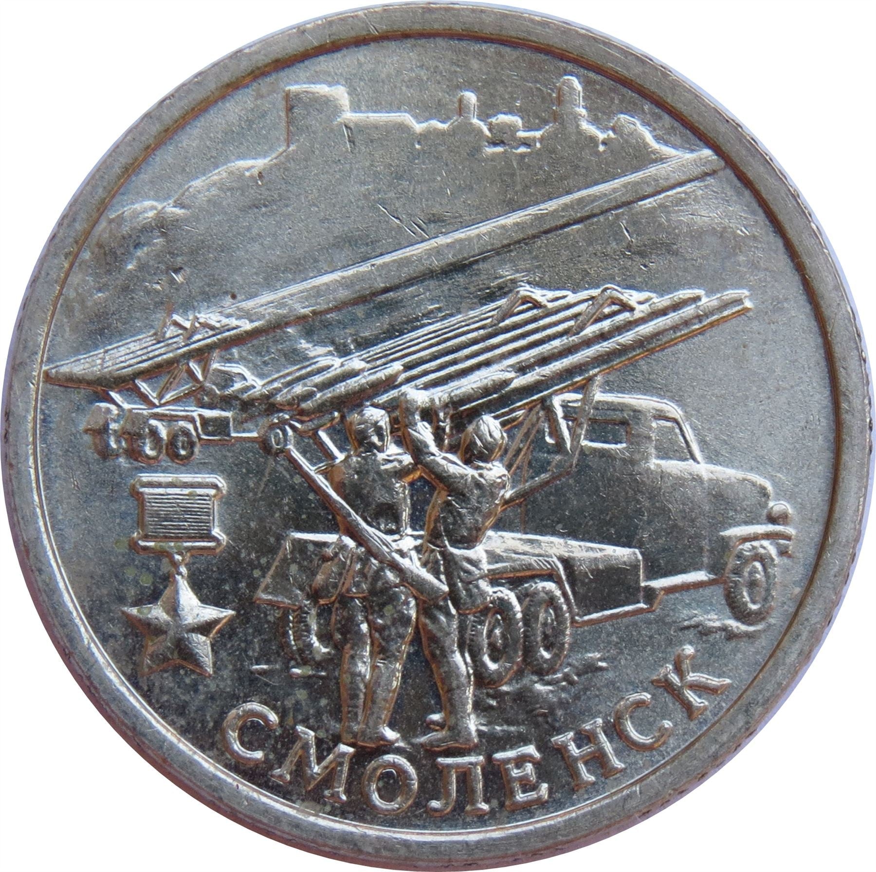 Russia | 2 Rubles Coin | Smolensk | Katyusha | Gold Star | Rocket Projector | KM665 | 2000