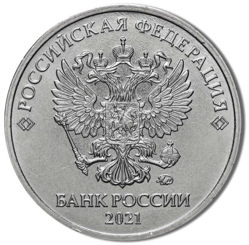 Russia | 2 Rubles Coin | Two Headed Eagle | 2016 - 2021