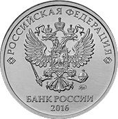 Russia | 2 Rubles Coin | Two Headed Eagle | 2016 - 2021