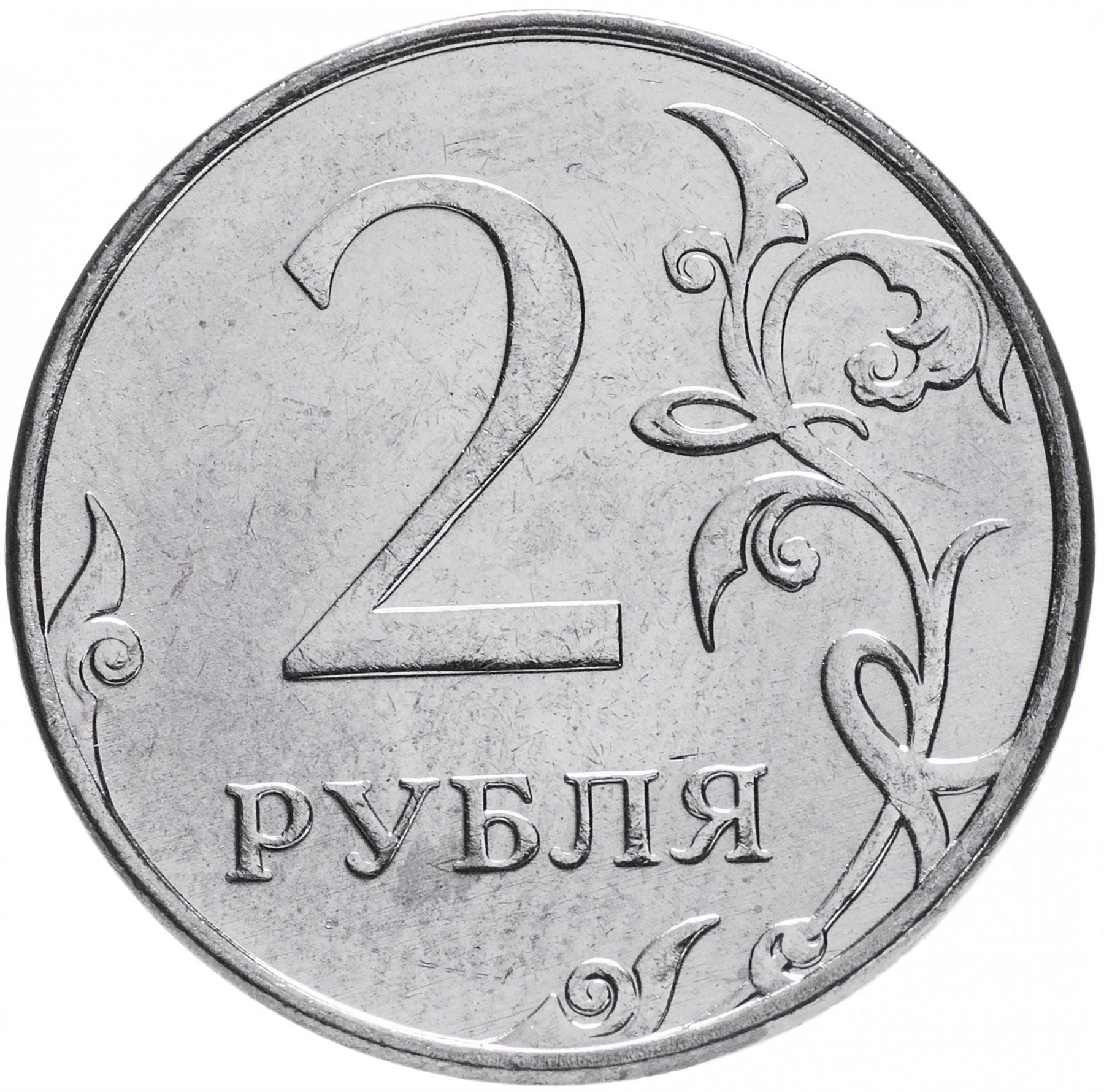 Russia | 2 Rubles Coin | Two Headed Eagle | KM834a | 2009 - 2015