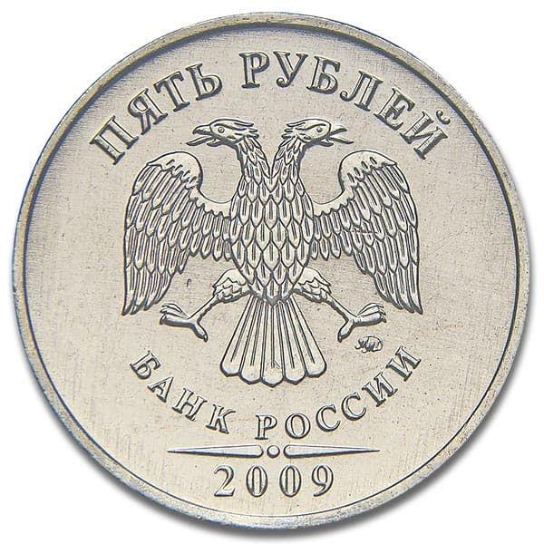 Russia | 5 Rubles Coin | Two Headed Eagle | KM799a | 2009 - 2015