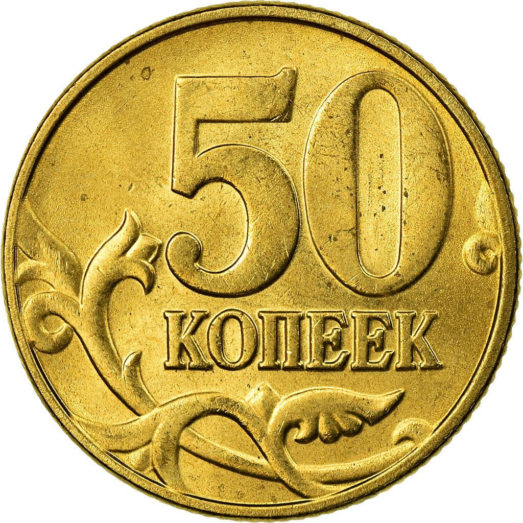 Russia | 50 Kopeks Coin | Saint George | Serpent | Horse | Spear | KM603 | 1997 - 2006