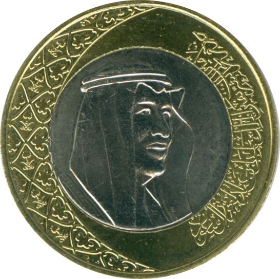 Saudi Arabia 1 Riyal - Salman Coin KM78 2016
