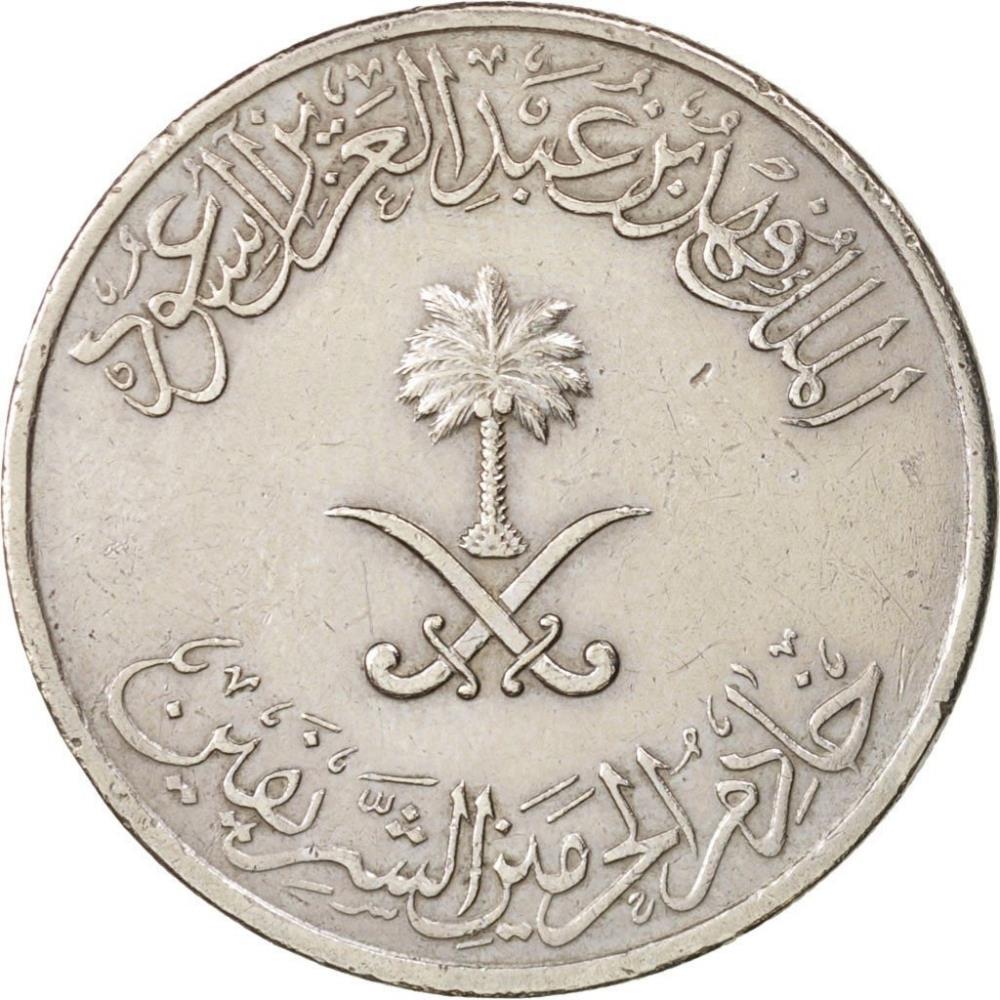 Saudi Arabia ½ Riyal / 50 Halalah - Fahd Coin KM64 1988 - 2002