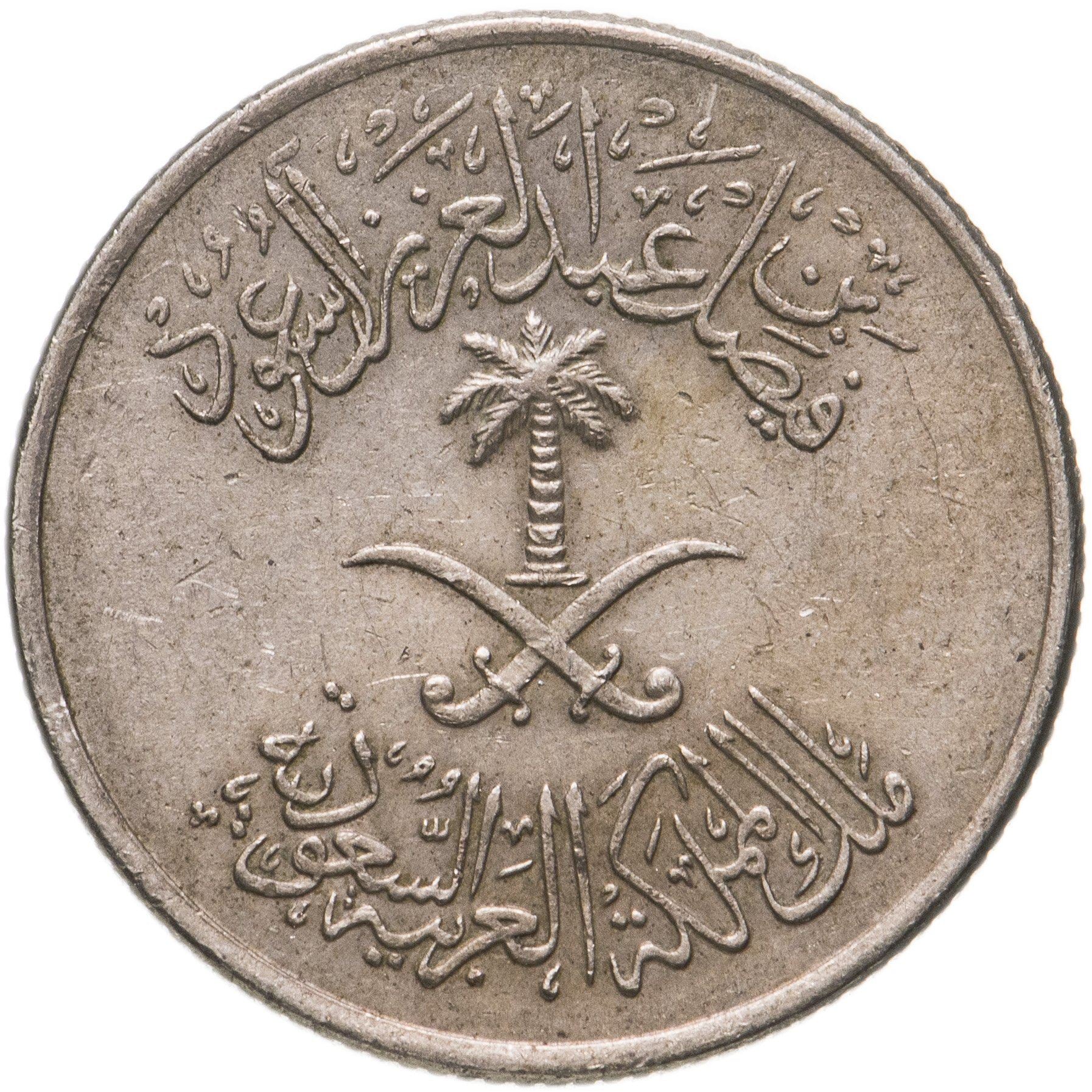 Saudi Arabia 2 Qirsh / 10 Halalāt - Fayṣal Coin KM46 1972