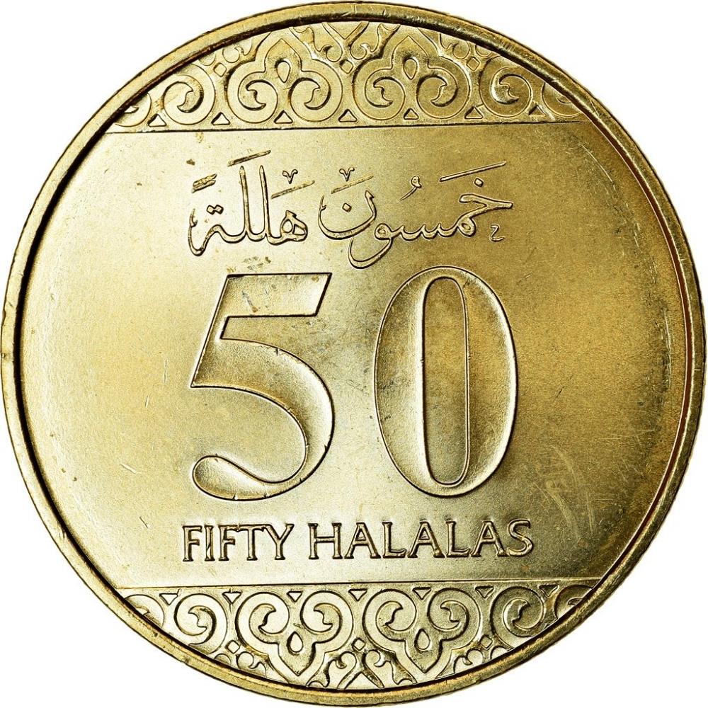 Saudi Arabia 50 Halalas - Salman Coin KM77 2016