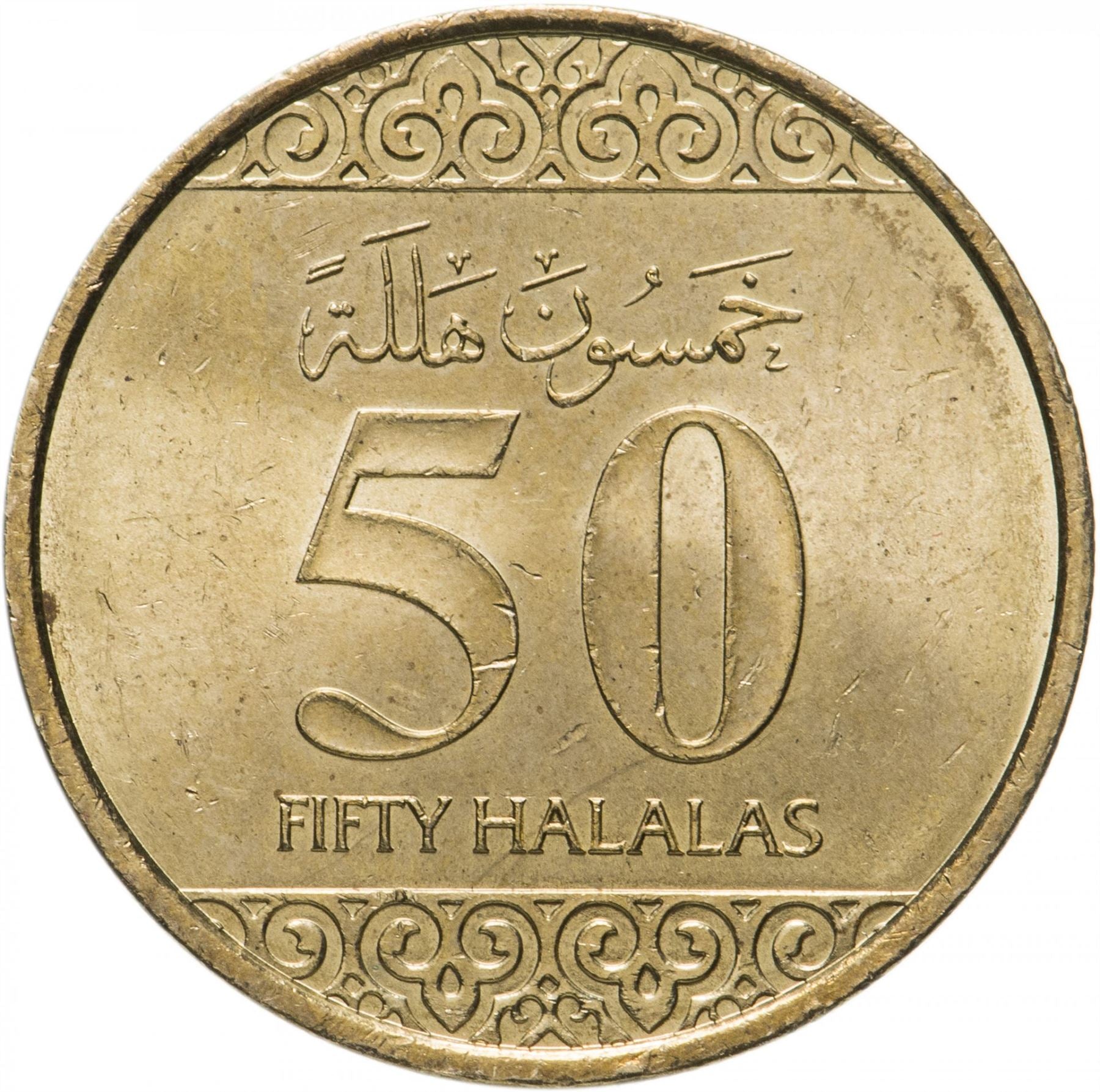 Saudi Arabia 50 Halalas - Salman Coin KM77 2016