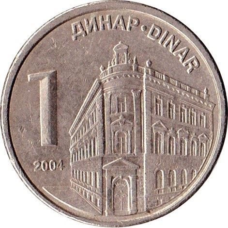 Serbia 1 Dinar Coin | National Bank | KM34 | 2003 - 2005