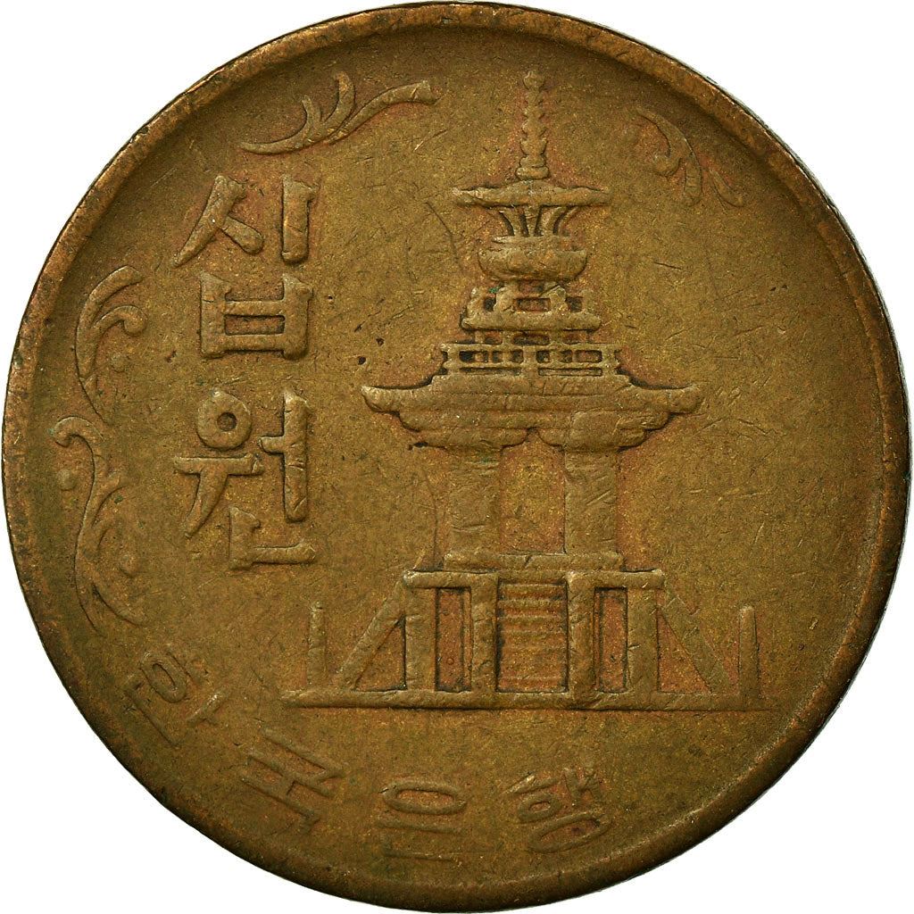 South Korea 12 Won Coin | Dabotap Pagoda | KM6 | 1966 - 1970