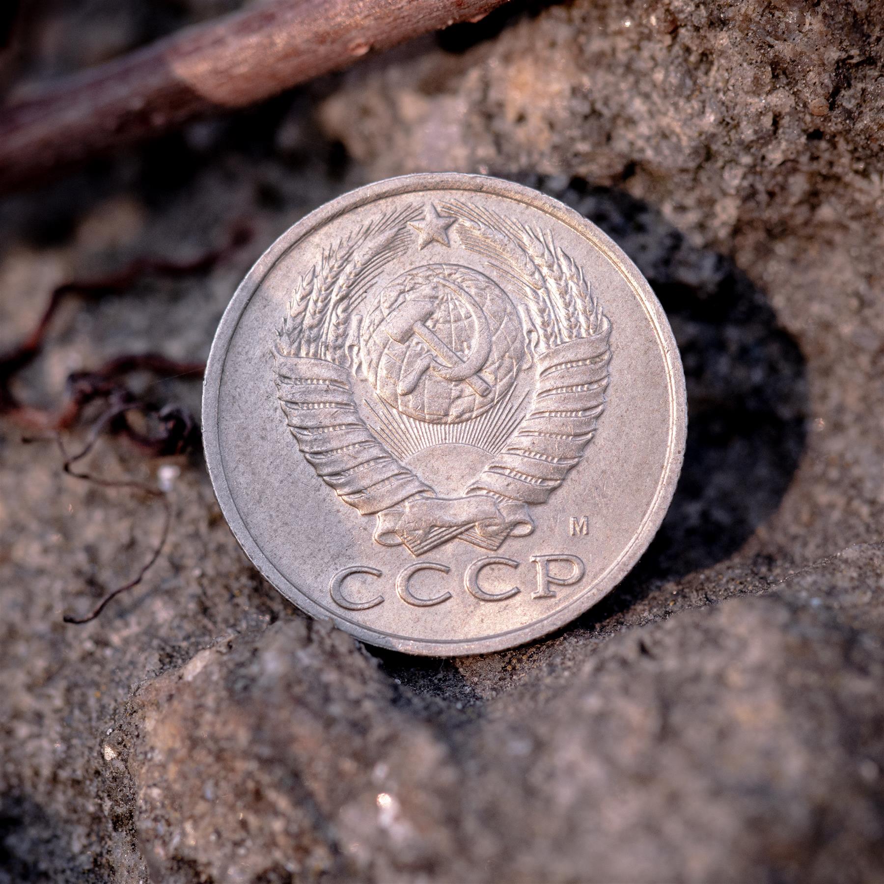 Soviet 9 Coin Set 1 2 3 5 10 15 20 50 Kopecks 1 Ruble | Hammer And Sickle | Soviet Union (Russia) | 1961 - 1991