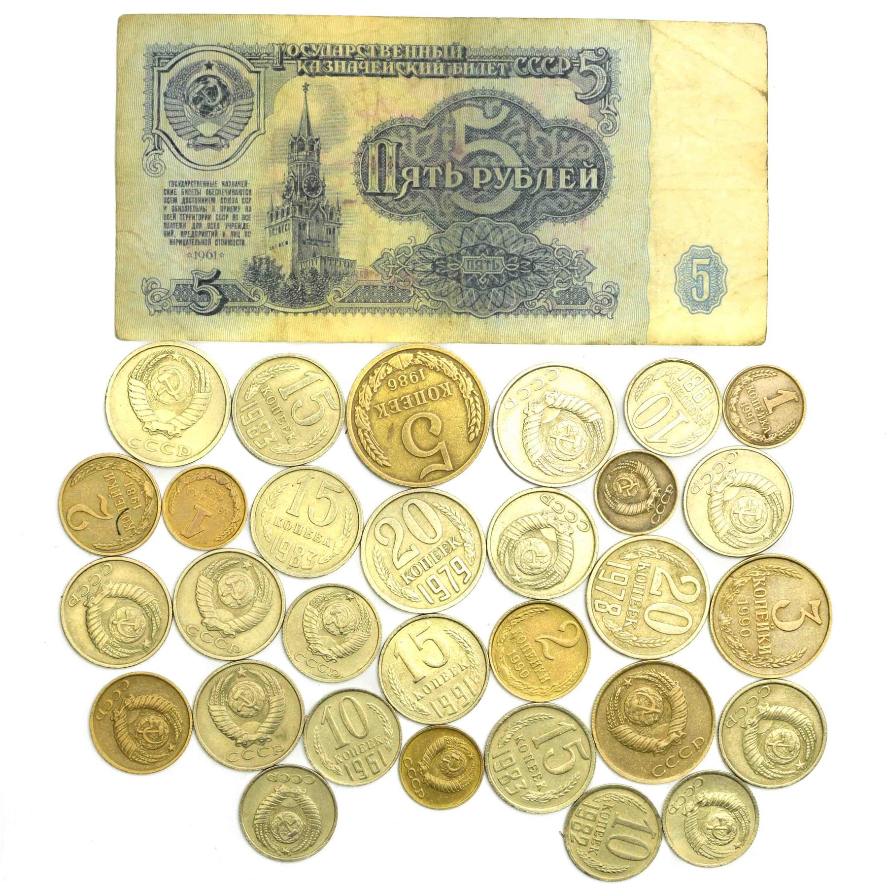 Soviet Ruble Banknote + 30 Kopeks Coins | Communist - Socialist Money Collection | Cold War | CCCP | 1961 - 1991