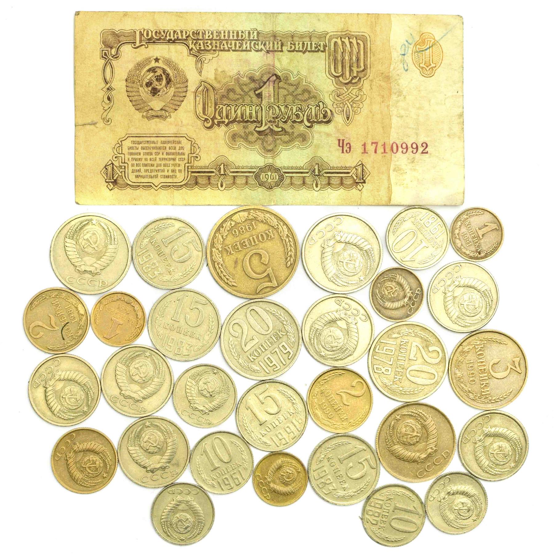 Soviet Ruble Banknote + 30 Kopeks Coins | Communist - Socialist Money Collection | Cold War | CCCP | 1961 - 1991