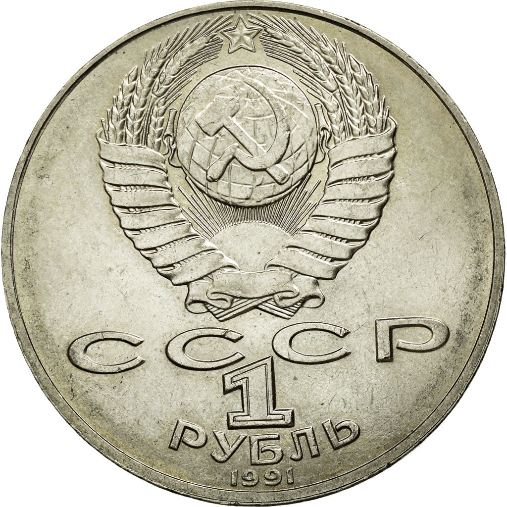 Soviet Union 1 Ruble Coin | Alisher Navoi | Hammer and Sickle | Y260 | 1990 - 1991