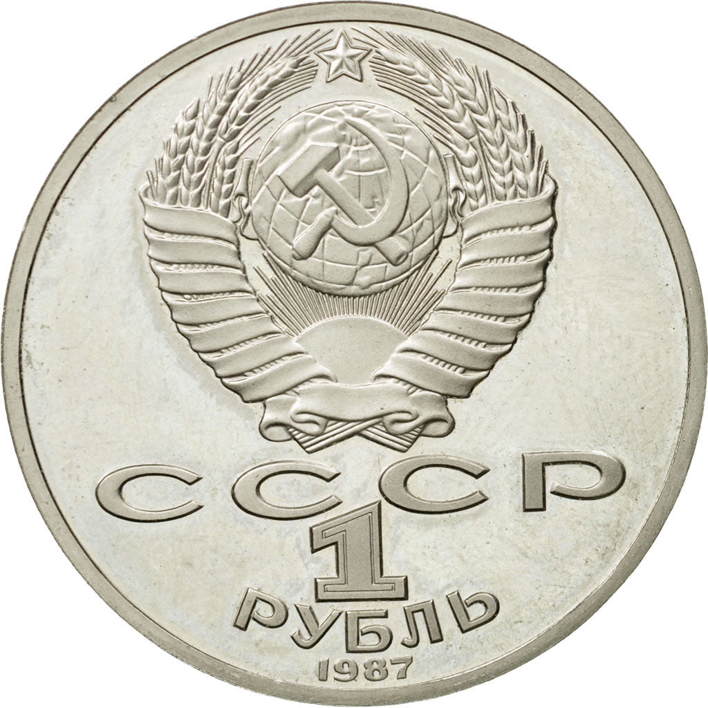 Soviet Union 1 Ruble Coin | Battle of Borodino Anniversary | Soldiers | Hammer and Sickle | Y203 | 1987