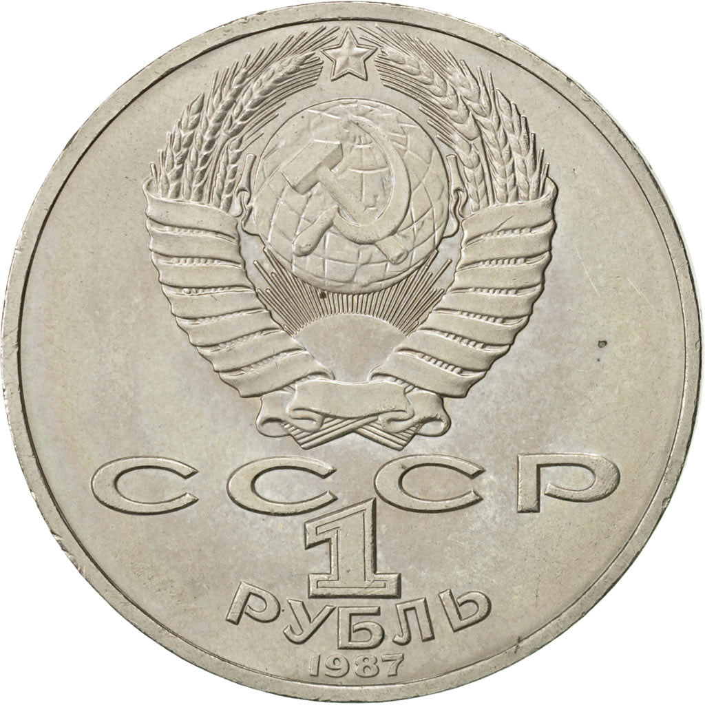 Soviet Union 1 Ruble Coin | Battle of Borodino | Hammer and Sickle | Y204 | 1987