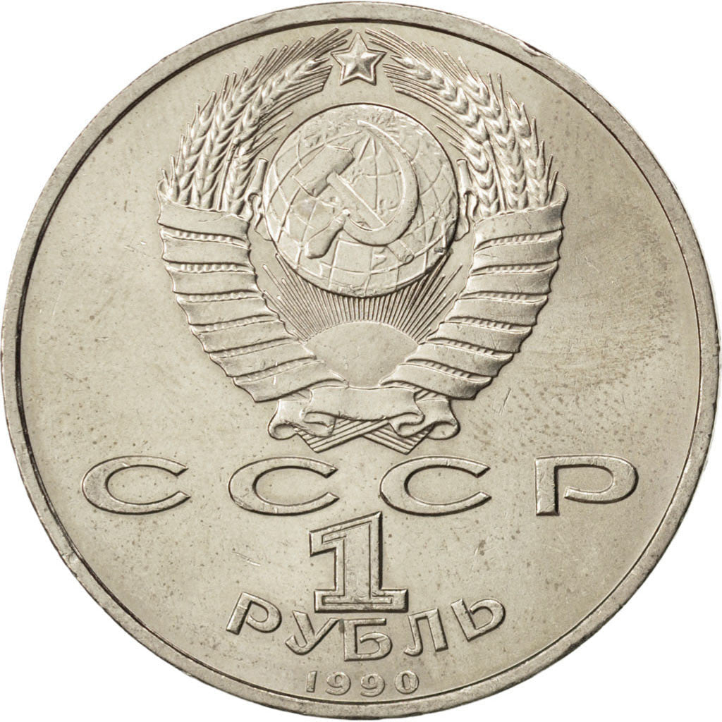 Soviet Union 1 Ruble Coin | Francisk Scorina | Hammer and Sickle | Y258 | 1990