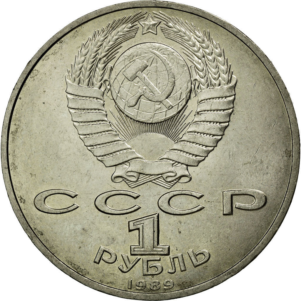 Soviet Union 1 Ruble Coin | Modest Mussorgsky| Hammer and Sickle | Y220 | 1989