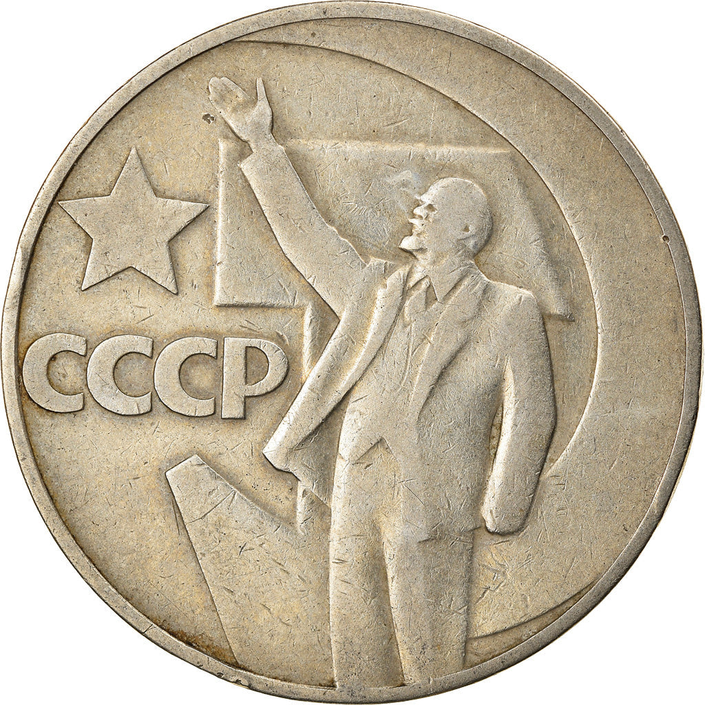 Soviet Union 1 Ruble Coin | October Revolution Anniversary | Hammer and Sickle | Vladimir Lenin | Y140.1 | 1967 - 1988