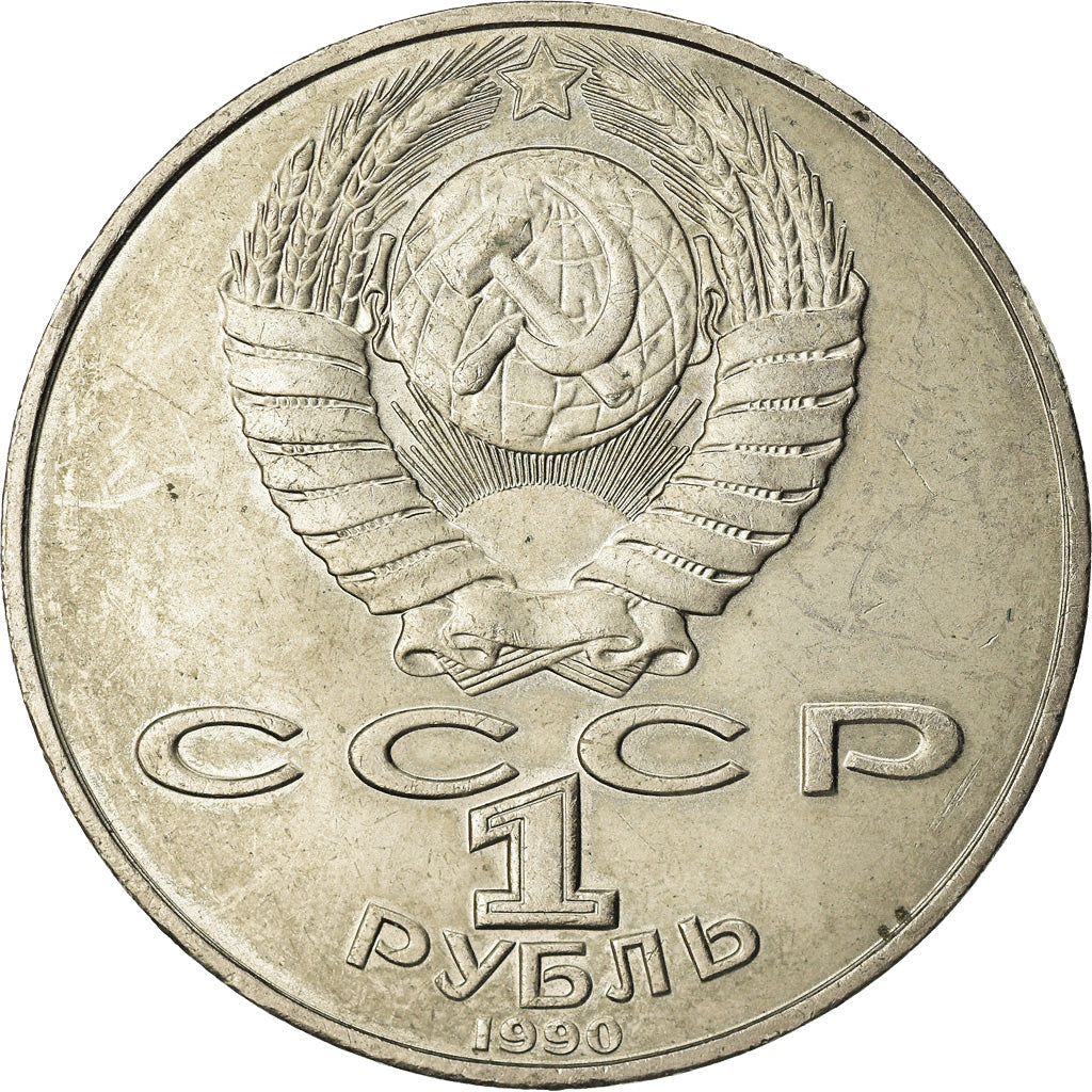 Soviet Union 1 Ruble Coin | Pyotr Tchaikovsky | Hammer and Sickle | Y236 | 1990