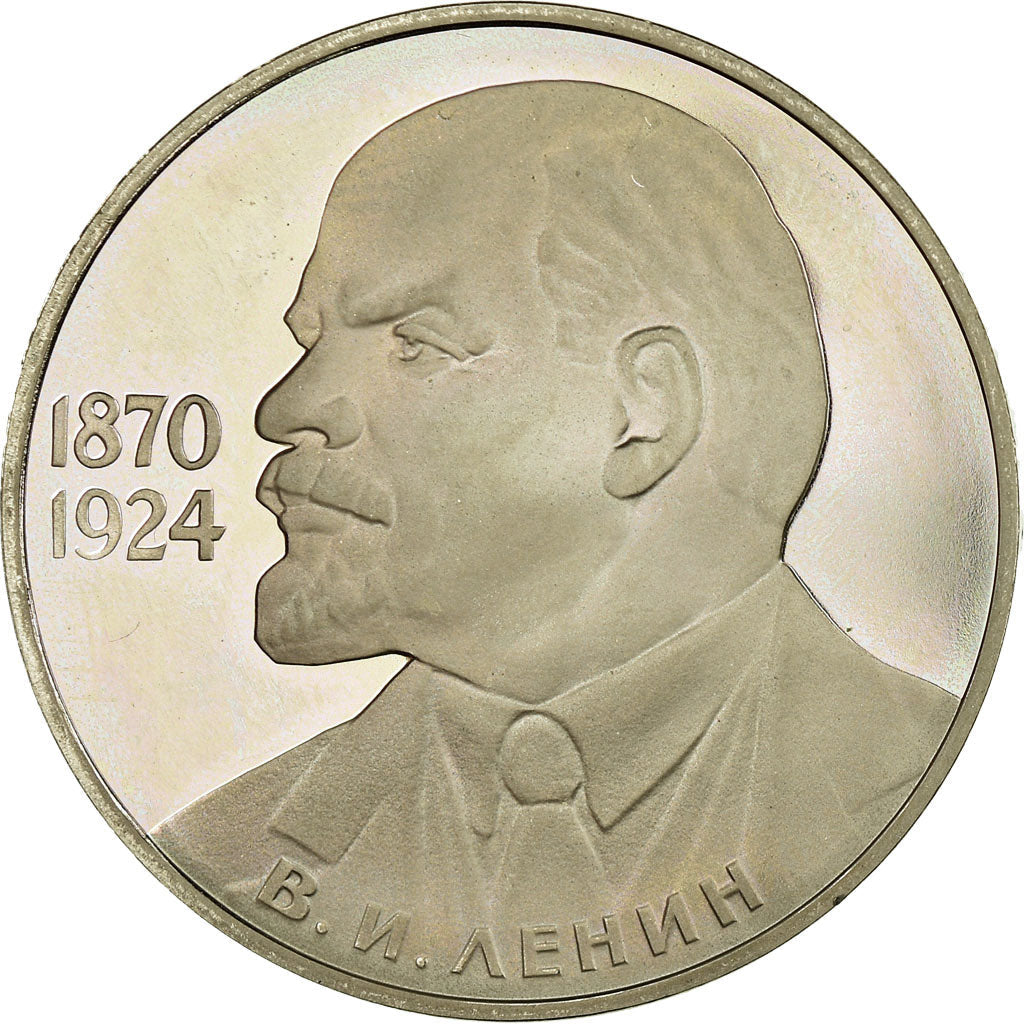 Soviet Union 1 Ruble Coin | Vladimir Lenin | Hammer and Sickle | Y197.1 | 1985 - 1988