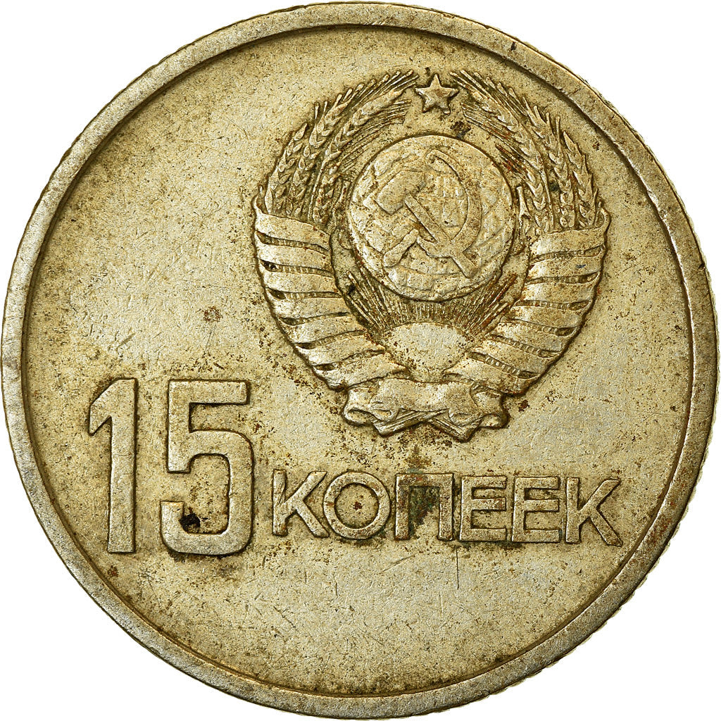 Soviet Union 15 Kopek Coin | October Revolution | Kolkhoz Woman | Hammer and Sickle | Y137 | 1967