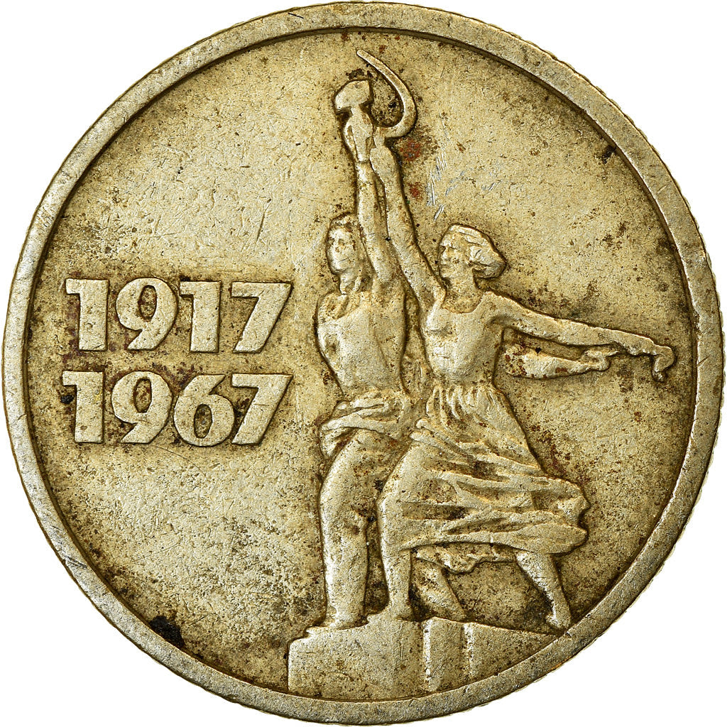 Soviet Union 15 Kopek Coin | October Revolution | Kolkhoz Woman | Hammer and Sickle | Y137 | 1967