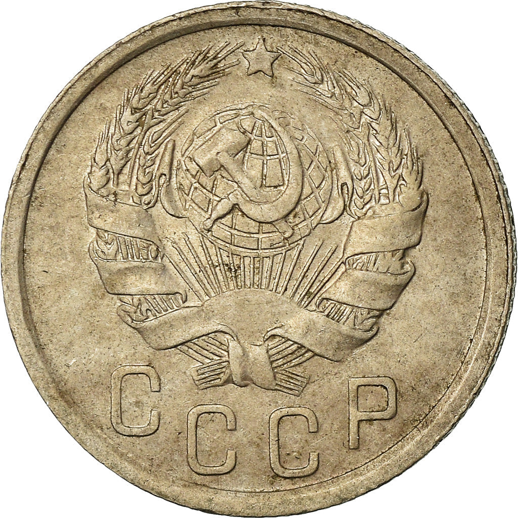 Soviet Union 15 Kopeks Coin| Hammer and Sickle | Y103 | 1935 - 1936