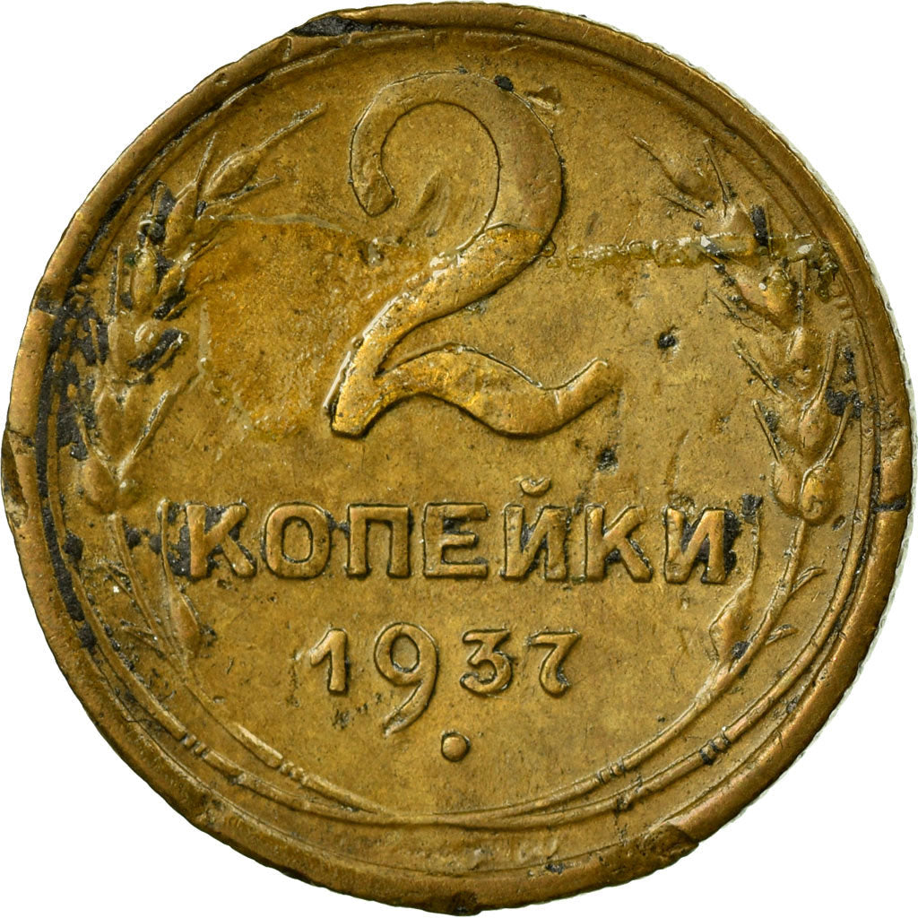 Soviet Union 2 Kopeks Coin | Hammer and Sickle | Y106 | 1937 - 1948