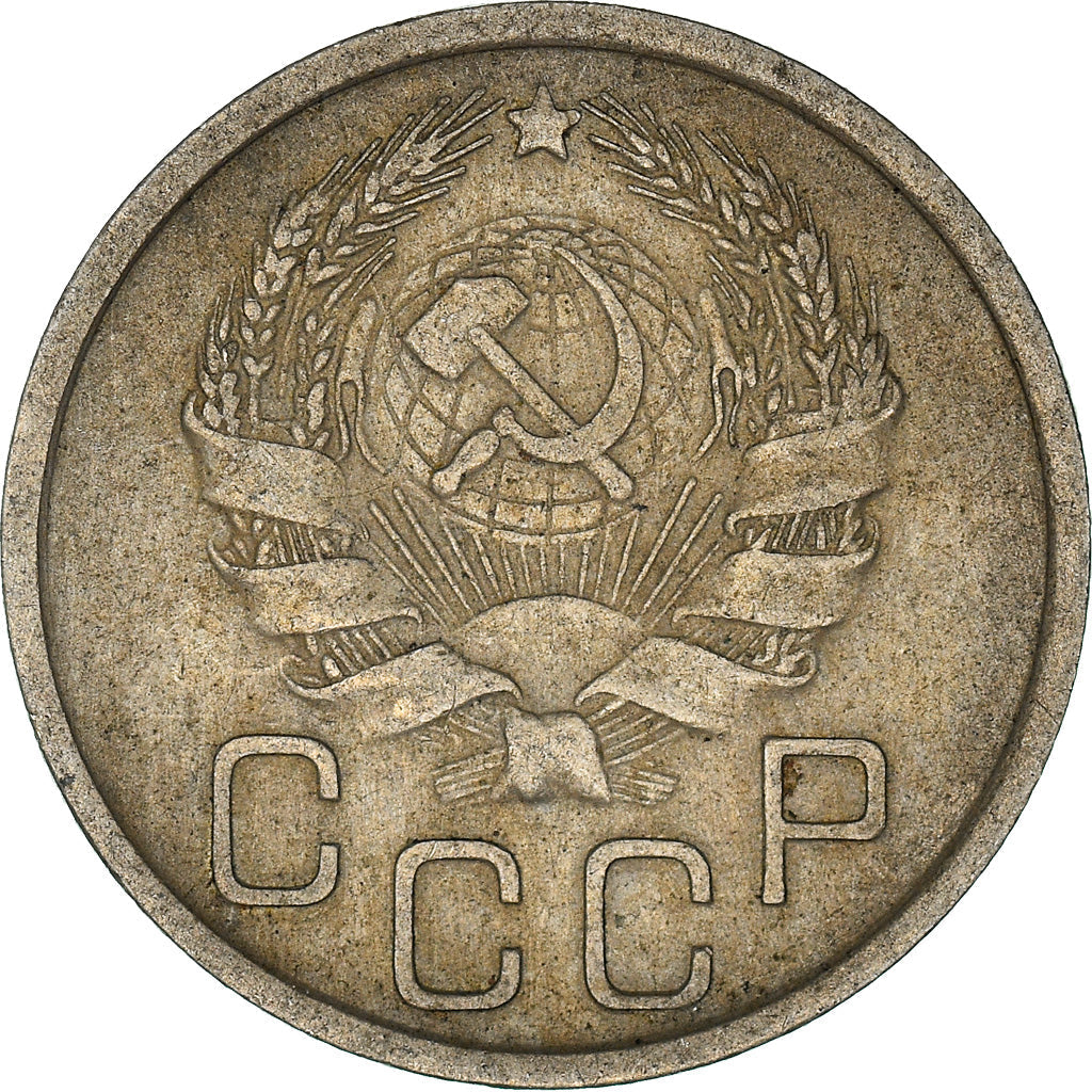 Soviet Union 20 Kopeks Coin | Hammer and Sickle | Y104 | 1935 - 1941