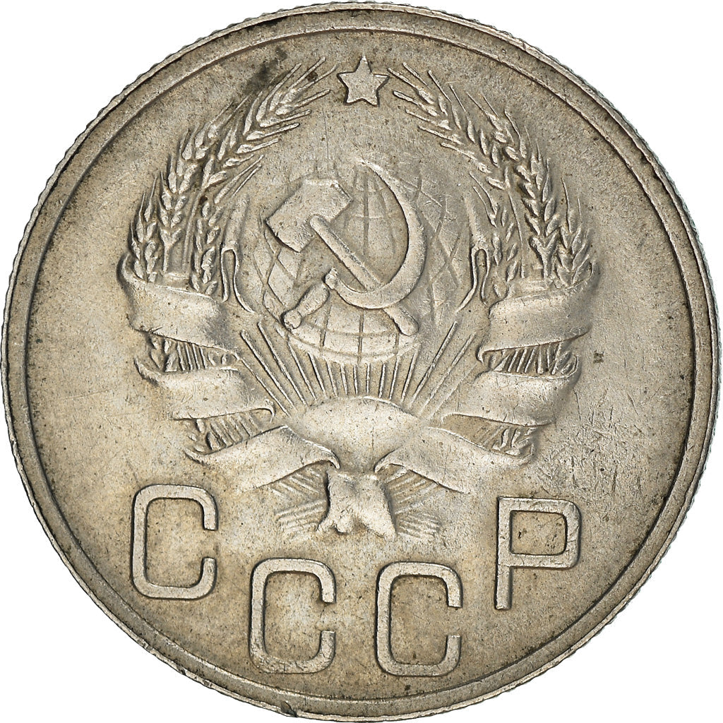 Soviet Union 20 Kopeks Coin | Hammer and Sickle | Y104 | 1935 - 1941