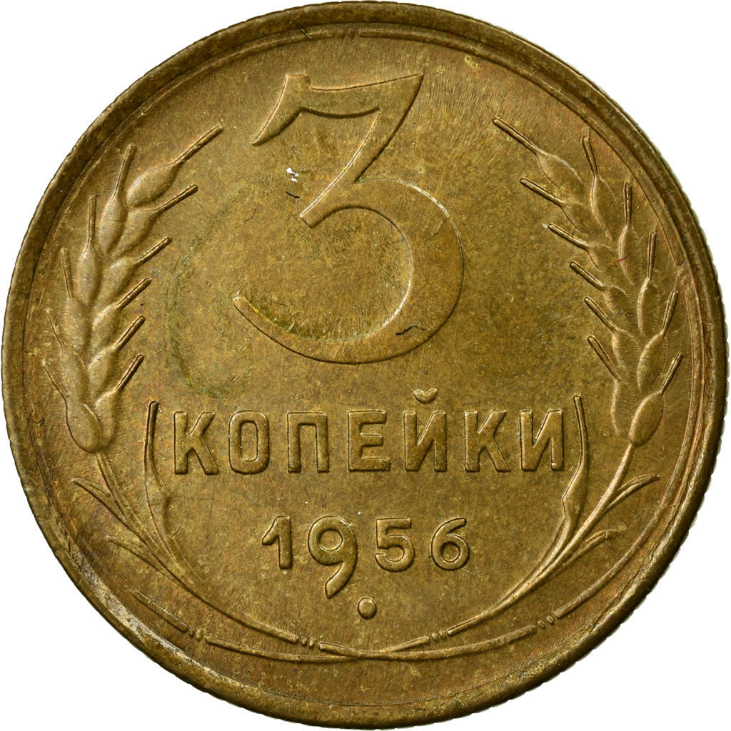 Soviet Union 3 Kopek Coin | Hammer and Sickle | Y114 | 1946 - 1957