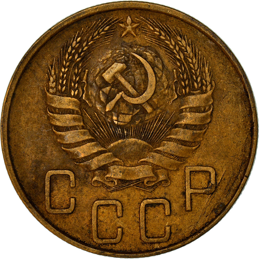 Soviet Union 5 Kopeks Coin | Hammer and Sickle | Y108 | 1937 - 1946