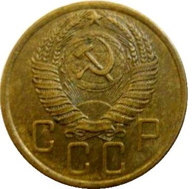 Soviet Union 5 Kopeks Coin | Hammer and Sickle | Y122 | 1957