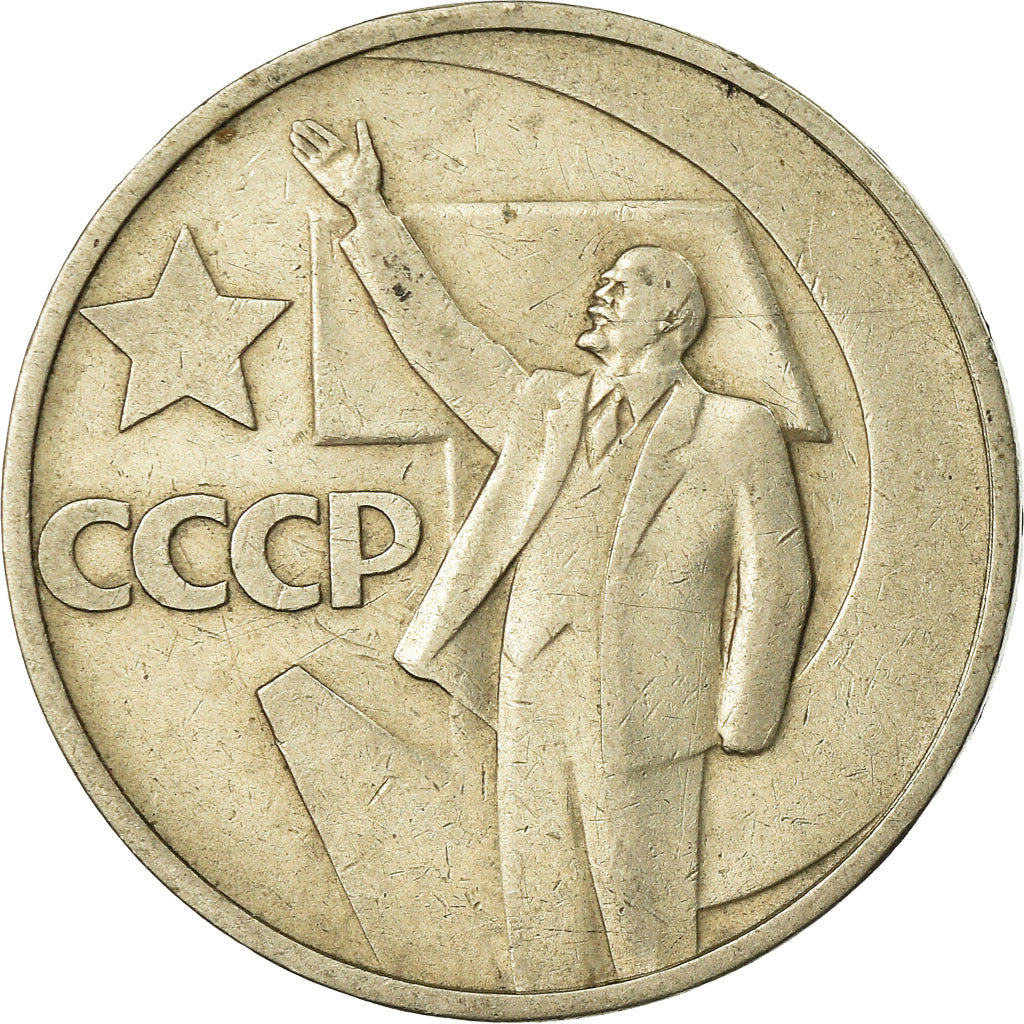 Soviet Union 50 Kopek Coin | October Revolution | Vladimir Lenin | Hammer and Sickle | Y139 | 1967