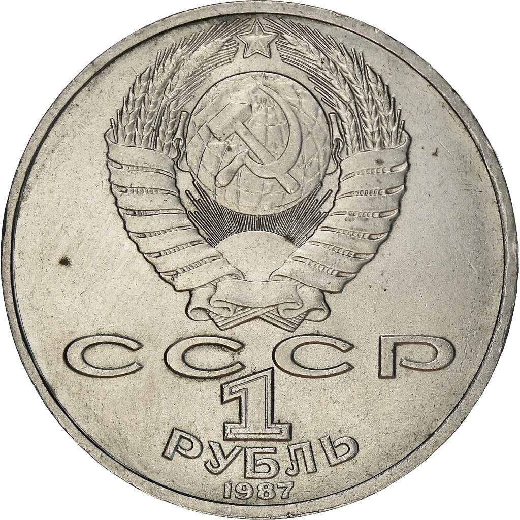 Soviet Union (Russia) Coin Soviet 1 Ruble | Konstantin Tsiolkovsky | Hammer and Sickle | Y205 | 1987