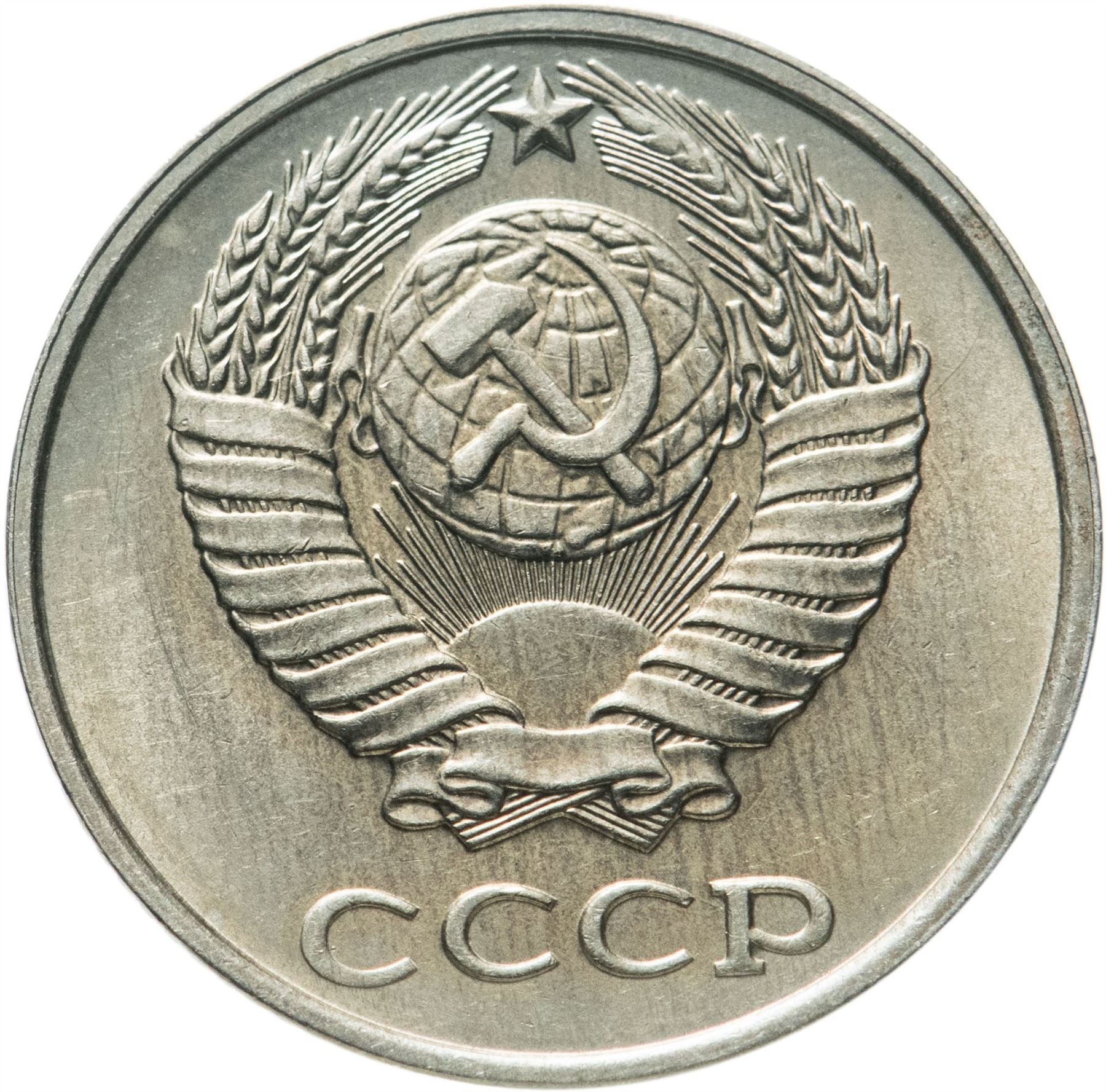 Soviet Union (Russia) Coin Soviet 10 Kopeks | Hammer and Sickle | Y130 | 1961 - 1991