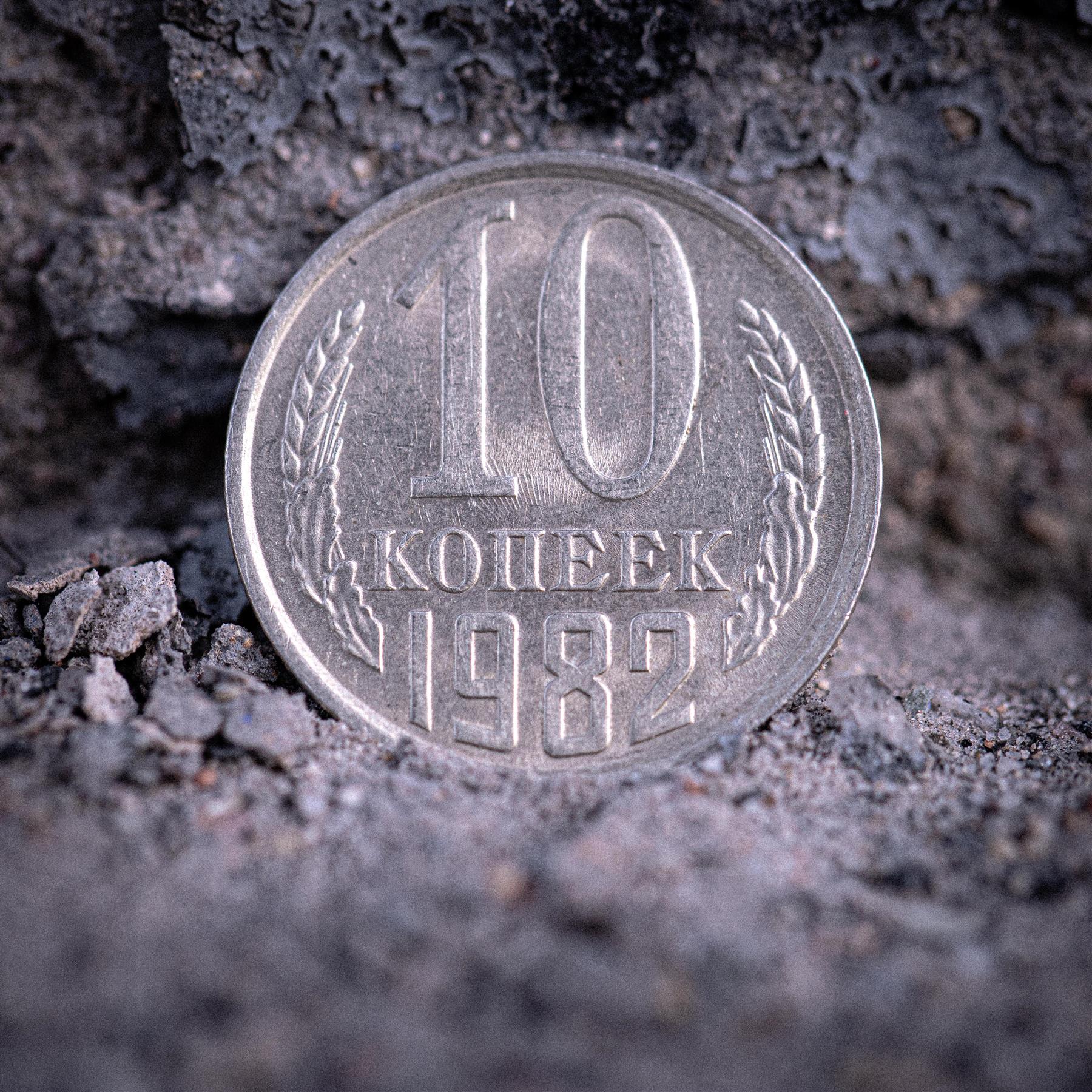 Soviet Union (Russia) Coin Soviet 10 Kopeks | Hammer and Sickle | Y130 | 1961 - 1991