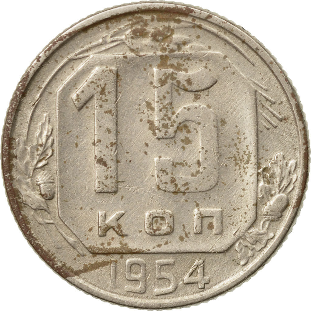 Soviet Union (Russia) Coin Soviet 15 Kopeks | Hammer and Sickle | Y117 | 1948 - 1956