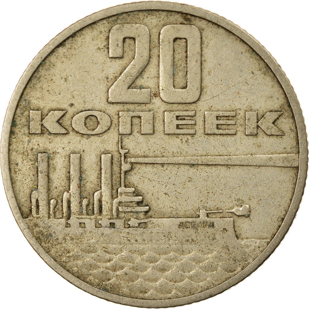 Soviet Union (Russia) Coin Soviet 20 Kopeks | Cruiser Aurora | Bolshevik Revolution | Hammer and Sickle | Y138 | 1967