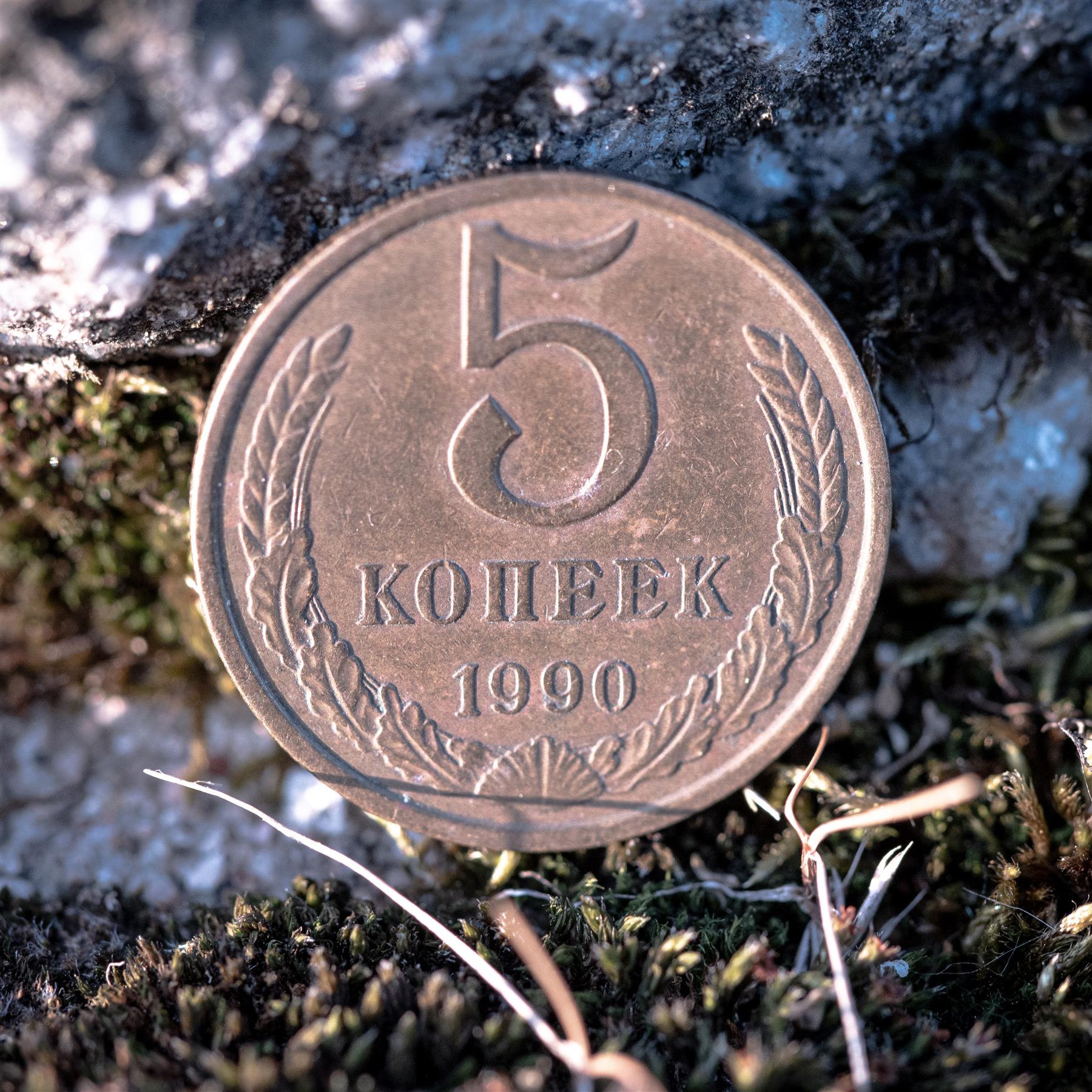 Soviet Union (Russia) Coin Soviet 5 Kopeks | Hammer and Sickle | Y129a | 1961 - 1991